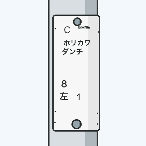 中国電力のプレート