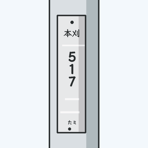 関東の手書き風の銀色プレート