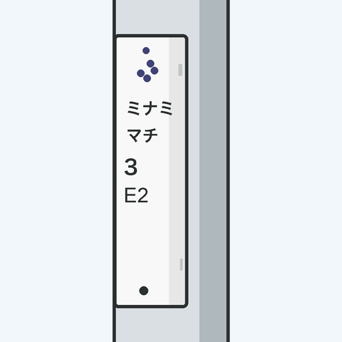 四国電力の4つの点のロゴ