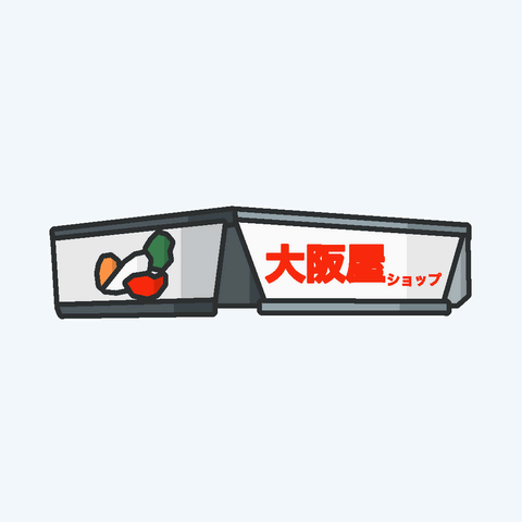 スーパー「大阪屋ショップ」の看板